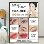 客製化 海報 廣告框 裝飾畫 紋綉海報宣傳圖片新款眉眼唇廣告掛畫 韓式半永久定妝眉裝飾 畫KT版