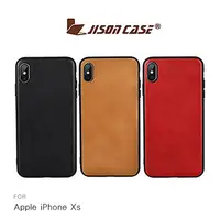 在飛比找PChome24h購物優惠-JISONCASE Apple iPhone Xs 真皮保護