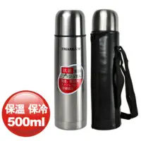 在飛比找蝦皮購物優惠-【三箭牌】真空保溫瓶-500ml