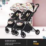 【免運費】雙胞胎雙向嬰兒推車輕便高景觀可坐躺拆分折疊雙人兒童手推車SUNGYOUNG807