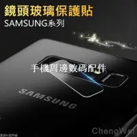 在飛比找蝦皮購物優惠-三星Note9 Note10 Note8 S10 Plus 