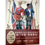 RED.WHITE&ROYAL BLUE 王室緋聞守則