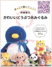 Japanese Crochet Craft Pattern Book 49 Cute Animal Amigurumi