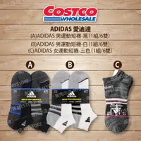 在飛比找蝦皮購物優惠-好市多 Costco代購 Adidas 愛迪達 男運動短襪 