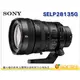 SONY SELP28135G FE 28-135mm F4 G OSS 全幅電動變焦鏡頭 28-135 台灣索尼公司貨