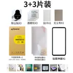 【台灣現貨】玻璃貼＋鏡頭貼三組裝 含貼膜神器IPHONE 15 滿版玻璃貼 保護貼適用PLUS PRO MAX 鋼化玻璃