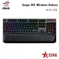 在飛比找宇星科技優惠-ASUS ROG Strix Scope NX Wirele