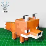 我的世界_狐狸 立體紙模型 手工DIY 3D 摺紙 折紙 紙製品 遊戲 MINECRAFT