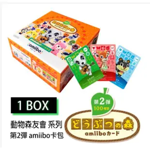 Switch 任天堂 原廠 amiibo 卡 動物森友會 第1彈 第2彈 第3彈 第4彈 盒裝 (50入) 現貨