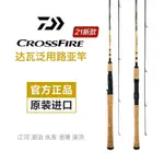 【下單速發】DAIWA達億瓦21CROSSFIRE 直柄槍柄路亞竿微物馬口遠投魚竿