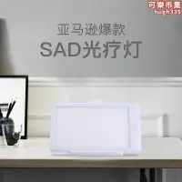 在飛比找露天拍賣優惠-SAD光療燈Happy Light SAD light SA