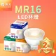 【DanceLight舞光】1入組 6W LED投射杯燈 MR16 免驅動器 安裝便利 2年保固(白光/黃光/自然光)