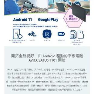 AVITA SATUS T101 10吋【4G雙卡雙待平板】送鍵盤+滑鼠+耐震包+平板架/平板電腦/128GB/益家科技