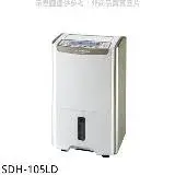 在飛比找遠傳friDay購物優惠-SANLUX台灣三洋【SDH-105LD】10.5公升大容量
