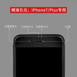 蘋果7鋼化膜iphone8全屏覆蓋7p蘋果8plus手機i7抗藍光8P全包邊ip7防摔ip8防窺八透明屏保7puls七玻璃剛化貼膜