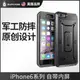 美國SUPCASE蘋果6splus手機殼全包防摔適用iPhone6手機殼男磨砂硬殼個性創意潮牌高檔歐美蘋果6s手機殼保護套