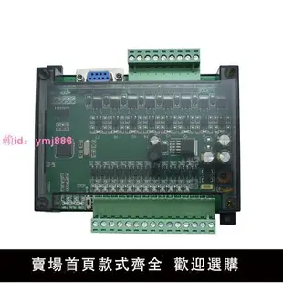 PLC工控板 國產三菱 FX1N-20MR FX1N-20MT 板式PLC可編程控制器