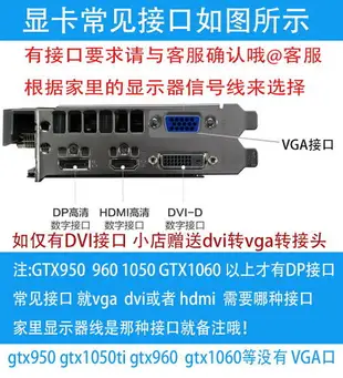 拆機 GTX950 960 2G gtx1050 ti 4G GTX1060 3G二手電腦游戲顯卡