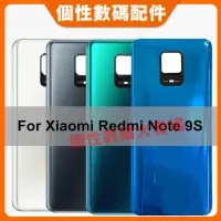 在飛比找蝦皮購物優惠-適用於紅米Redmi Note 9s 電池背蓋 紅米Note