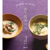 養生暖湯38品：對症喝湯！養胃×美肌×提升免疫力