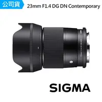 在飛比找momo購物網優惠-【Sigma】23mm F1.4 DG DN Contemp