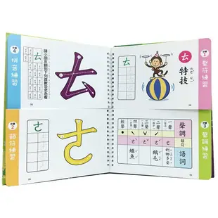 【幼福】 忍者兔兒童學正音：ㄅㄆㄇㄈ拼音書(附動畫DVD、教學CD、聲調符號學習卡)[現貨]