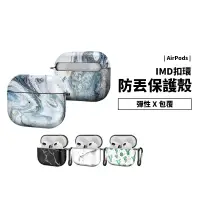 在飛比找蝦皮商城優惠-耳機保護殼 蘋果 Airpods Pro2 Pro 1/2/