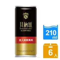 在飛比找PChome24h購物優惠-《貝納頌》咖啡-直火炭焙風味210cc(6入)