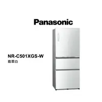 在飛比找蝦皮商城優惠-Panasonic 國際牌 501公升 三門變頻無邊框玻璃電