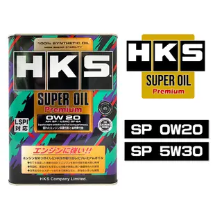 【車百購】HKS SUPER OIL Pemium 0W20 / 5W30 全合成機油 日本製 4公升裝