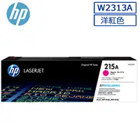 在飛比找PChome24h購物優惠-HP 215A 洋紅色原廠 LaserJet 碳粉匣 (W2