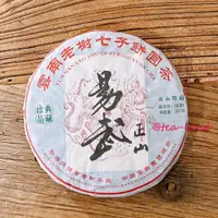 在飛比找PChome24h購物優惠-【茶韻】普洱茶2017年班章老樹茶廠 易武正山青餅357g 