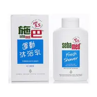 在飛比找小三美日平價美妝優惠-施巴 Seba med~運動沐浴乳活力麝香(400ml)