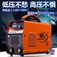 電焊機 ZX7-250K焊機電焊機110V一560V超寬電壓焊機220V-380V雙電壓T 雙十一購物節