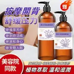 【送刮痧板🔥】薰衣草按摩精油1000ML 香氛精油 推拿油 身體按摩油 肩頸按摩 保濕油 SPA按摩油 身體精油 刮痧油