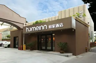 如家酒店·neo(寧波火車站店)Home Inn (Ningbo Railway Station)