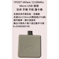 在飛比找蝦皮購物優惠-YP207M Mifare 13.56Mhz Micro U