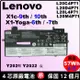 第六代 第七代 X1-Yoga Lenovo 原廠電池 L20M4P71 聯想 X1-Yoga-6th X1-Yoga-7th L20D4P71 L20C4P71