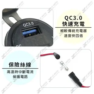 【JC-MOTO】 車充 機車USB 機車車充 機車 電壓表 充電器 快充3.0A USB充電+電壓表 TYPE-C