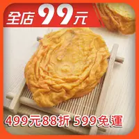 在飛比找蝦皮購物優惠-愛吃99【滿499打88折無上限+599免運】芒果乾 (無糖