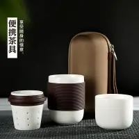 在飛比找樂天市場購物網優惠-功夫茶具套裝日式旅行茶杯一壺一杯簡易旅游陶瓷單人便攜式快客杯
