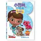 合友唱片 小醫師大玩偶:寵物醫生 DVD DOC Mcstuffins：Doc Pet Vet