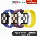 APPLE WATCH SE2 GPS 40MM鋁金屬殼搭運動錶帶/錶環【預購-依訂單順序出貨】【愛買】