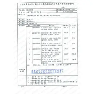 Aixia 妙喵成貓主食軟包70g