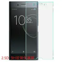 在飛比找蝦皮購物優惠-SONY Z3 Z3C 鋼化膜 保護貼 玻璃貼（裸包裝）