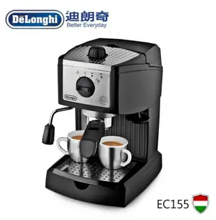 迪朗奇 Delonghi 義式濃縮半自動咖啡機 EC155 年終出清特價