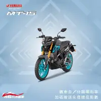 在飛比找蝦皮購物優惠-YAMAHA MT15 155 山葉 新車 【YMS永信】免