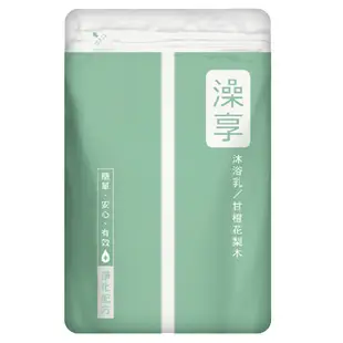 澡享沐浴乳補充包-甘橙花梨木-650g