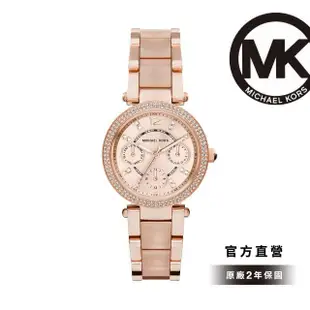 【Michael Kors 官方直營】Parker 魅力奔放玫瑰金鍊帶女錶 手錶 33MM 女MK6110