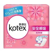 在飛比找屈臣氏網路商店優惠-KOTEX靠得住 靠得住安全護墊加長17.5cm無香26片2